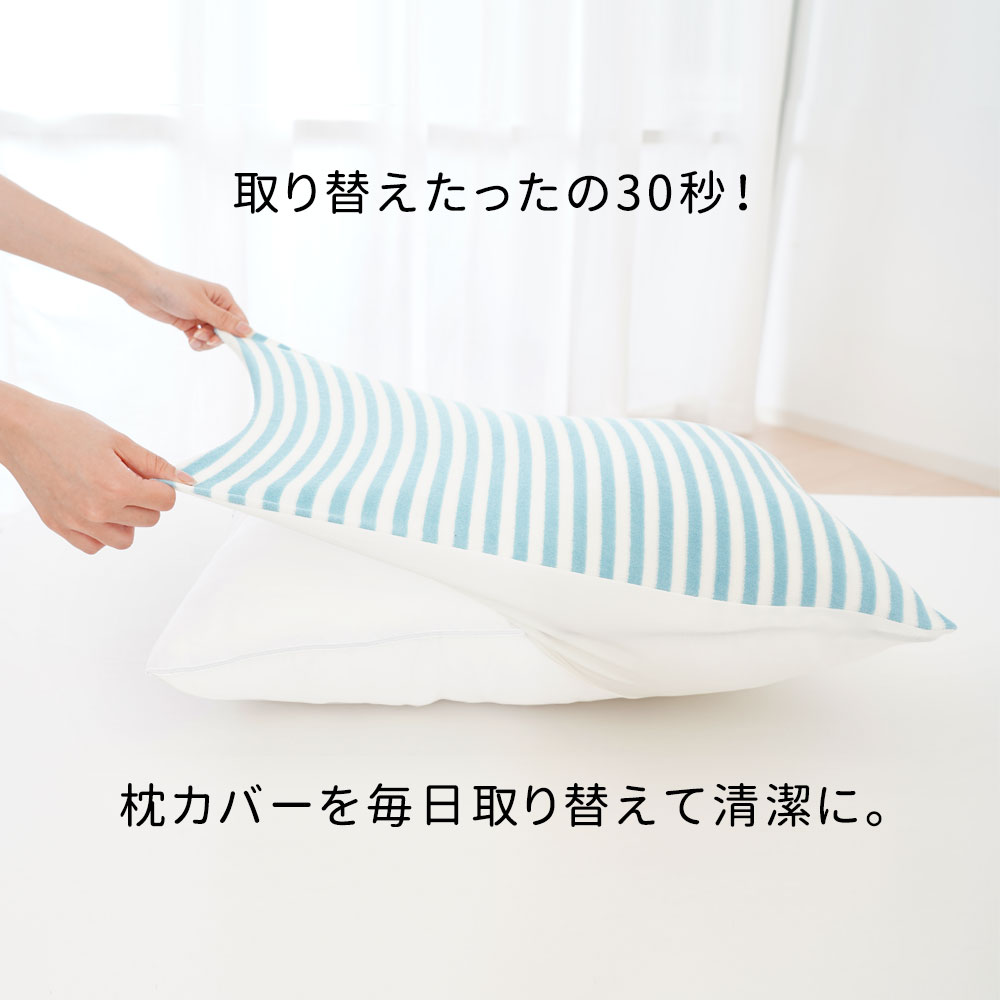 【あす楽15時まで！】【7枚セット】毎日ピロケース たった30秒で取り替え可能！毎日取り替えるのも苦にならないフリーサイズの枕カバー 【枕カバー 43×63 35×50 50×70 cm センチ 対応 綿 ニット パイル 無地 ボーダー】【futonyasan】【敬老の日】