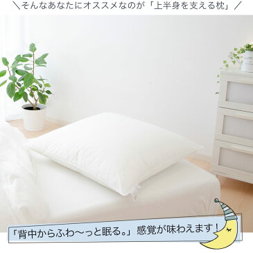 【あす楽15時まで!】上半身を支える枕(ヨーロピアンピロー) 上半身からふわーっと眠る、ヨーロッパサイズの大判枕 【プレゼント 実用的 大きい枕 正方形 ふわふわ ホテル 洗える 日本製 肩 背中 うつ伏せ 寝返り 横向き】【N】【futonyasan】【敬老の日】