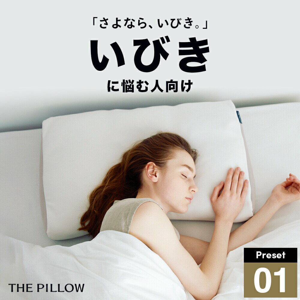 ���Ӥ���Ǻ��͸����� THE PILLOW Preset 01 Ibiki �� ��Ǻ��ͤ˺�Ŭ�����η������⤵���Ť����Ǻࡦ���̤�AI����ư���ꤷ���ץꥻ�åȷ�...