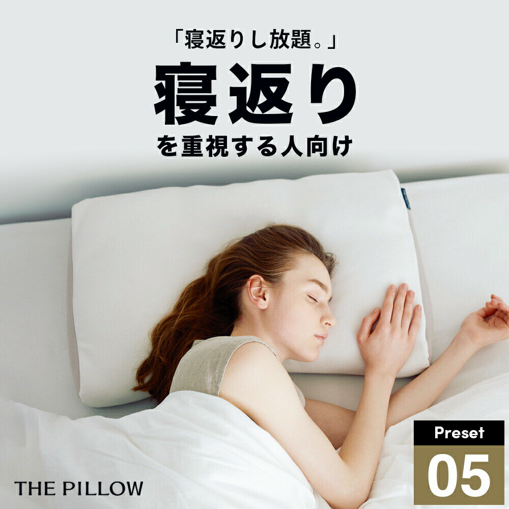���֤��Ż뤹��͸����� THE PILLOW Preset 05 Negaeri ���֤� ��Ż뤹��ͤ˺�Ŭ�����η������⤵���Ť����Ǻࡦ���̤�AI����ư����...