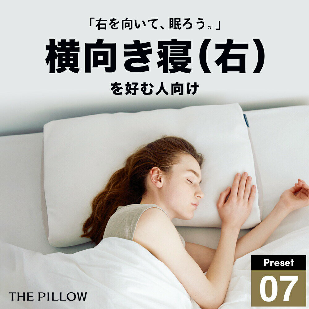 �������β��������򹥤�͸����� THE PILLOW Preset 07 Yokomuki��Right�� �������� �˺�Ŭ�����η������⤵���Ť����Ǻࡦ���̤�A...