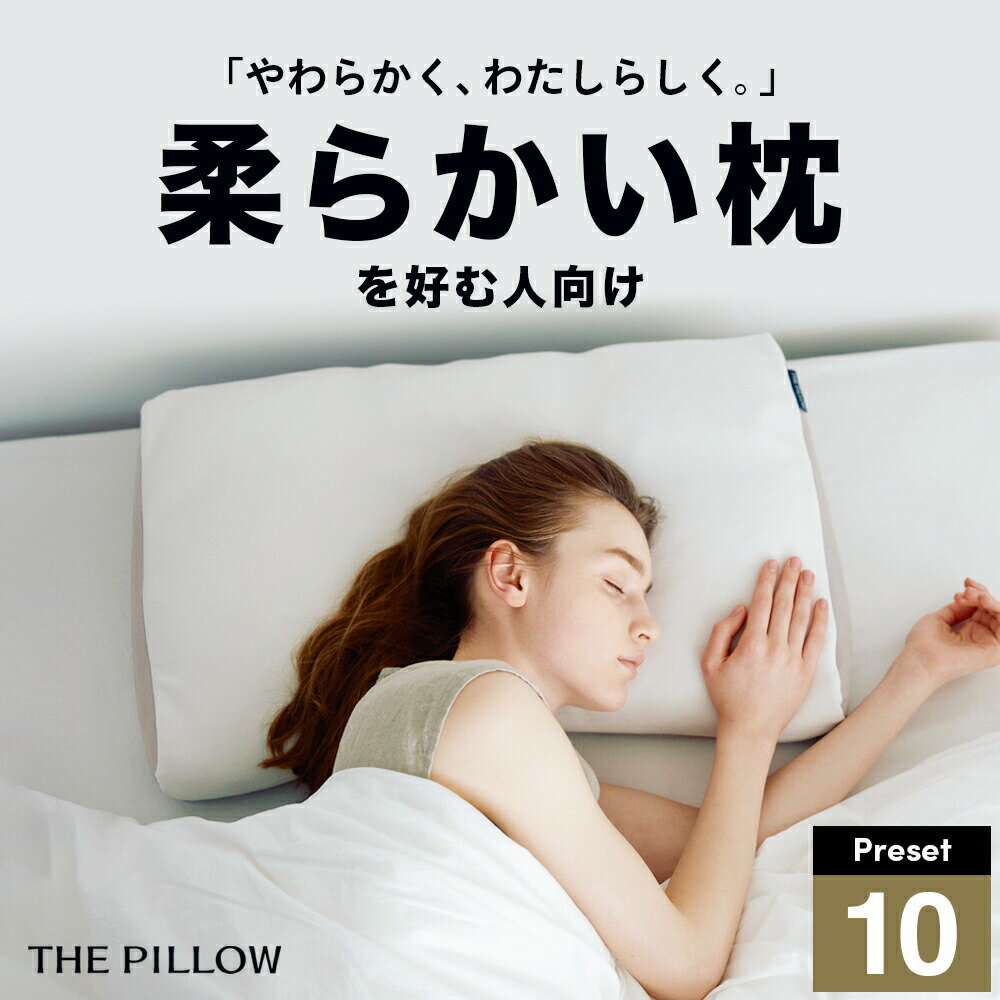 ���餫�����򹥤�͸����� THE PILLOW Preset 10 Yawaraka ���餫�� �� ���˺�Ŭ�����η������⤵���Ť����Ǻࡦ���̤�AI����ư���ꤷ...