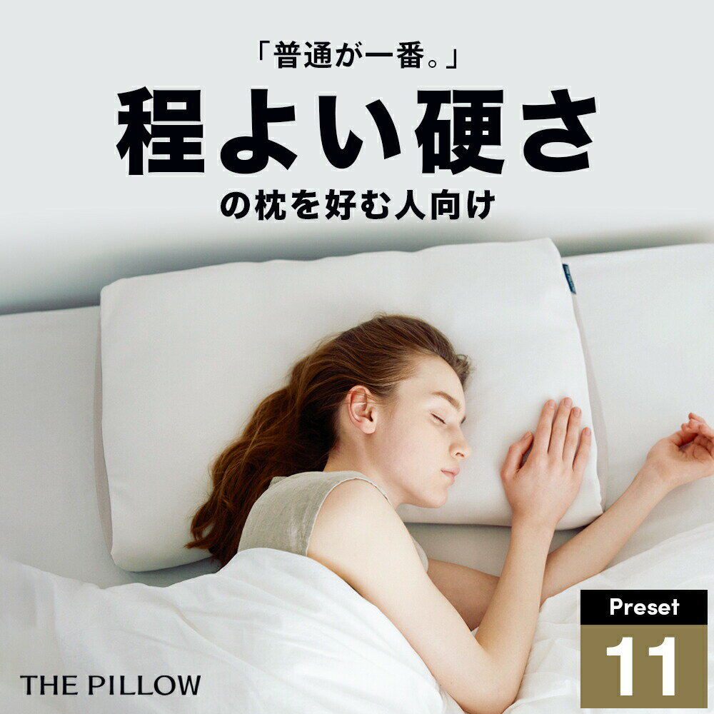 THE PILLOW THEPILLOW the pillow thepillow ザピロー ザ ピロー ザ・ピロー追加情報商品ジャンルインテリア 寝具 枕 まくら ピロー pillow makura対象年齢10代 20代 30代 40代 ...