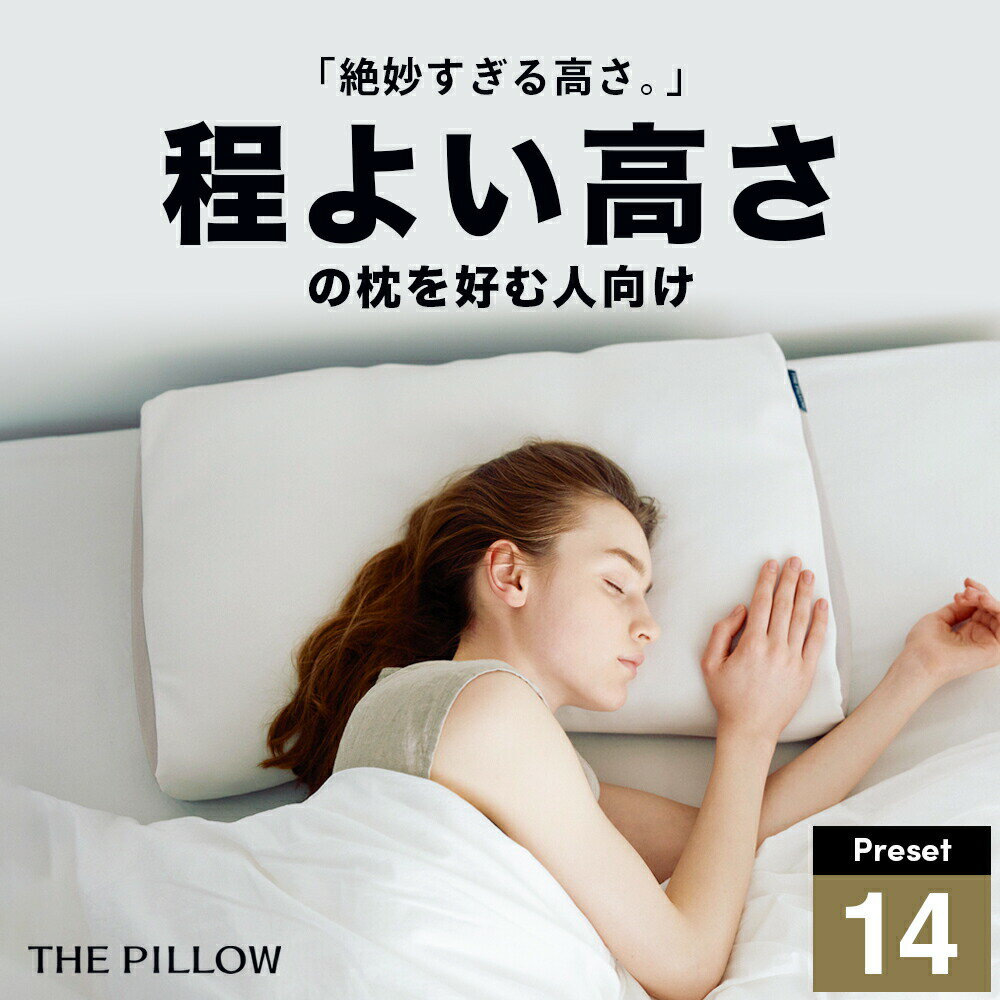 �ۤɤ褤�⤵�����򹥤�͸����� THE PILLOW Preset 14 Hodoyoi Takasa �ۤɤ褤�⤵ �� �� �򹥤�͸����˺�Ŭ�����η������⤵...