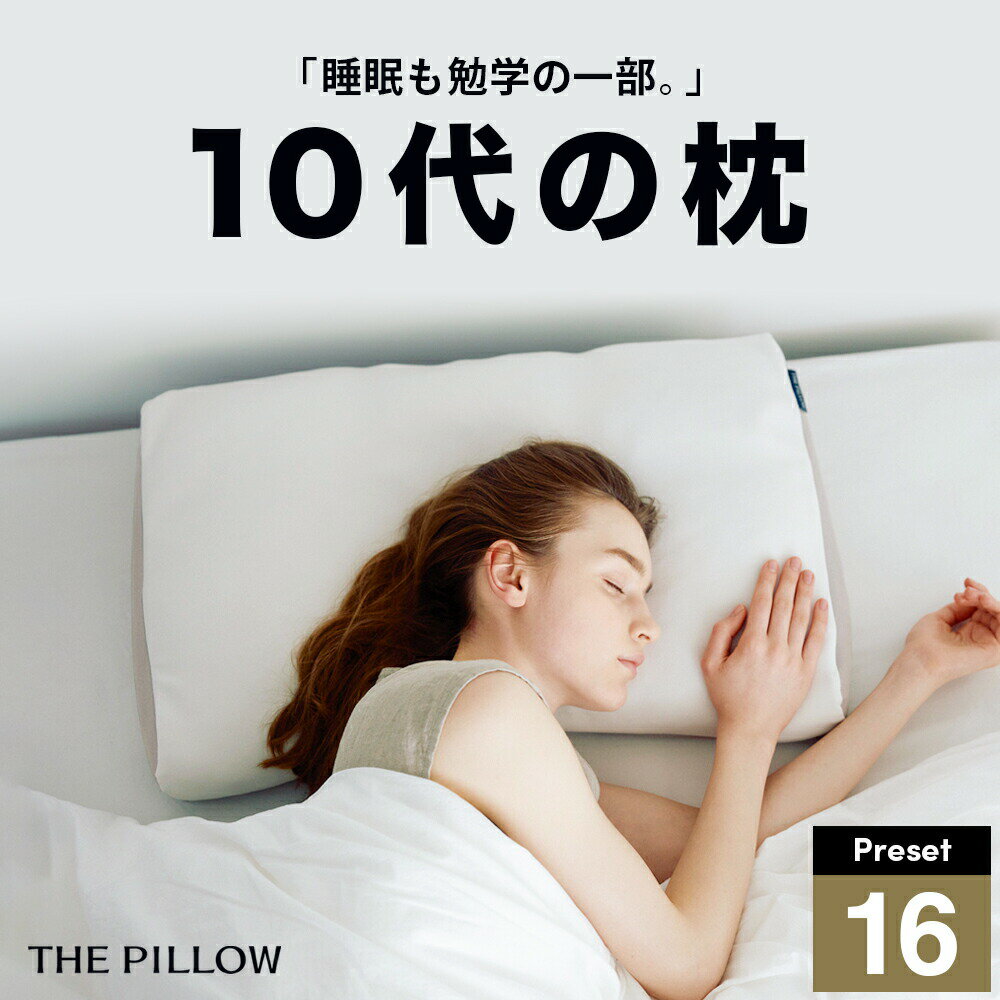 10��������� THE PILLOW Preset 16 10s 10�� �� ���˺�Ŭ�����η������⤵���Ť����Ǻࡦ���̤�AI����ư���ꤷ���ץꥻ�åȷ��� �ޤ�...
