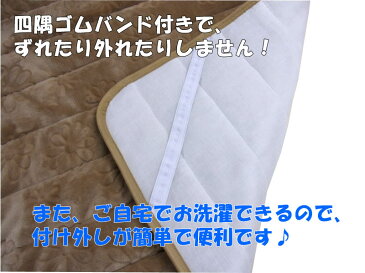フランネルカービング仕上げ!なめらかソフトあったか敷きパッド (シングルサイズ)敷パット/敷パッド