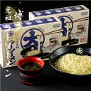 二郎系 つけ麺 (3食 オーション 麺 &選べる濃厚 スープ の セット/メール便)【送料無料】/超 極太 オーション100%の 生麺 二郎 ラーメン二郎 二郎ラーメン 次郎系ラーメン 次郎系 次郎 家系 魚介 豚骨 魚介豚骨 取り寄せ 通販 家二郎 ラーメンセット 二郎インスパイア 麺くる