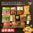 \期間限定クーポン配布中!/【13点セット】鹿児島グルメ 詰め合わせ ご当地グルメ お取り寄せ 特産品 名産 肉のぎゅう太 お土産 黒豚みそ 桜島大根漬 まぐろ昆布 干し芋 紅はるか きびなご佃煮 焼き芋 黒豚カレー 手羽焼 手羽煮 かつお角煮 鶏節 塩