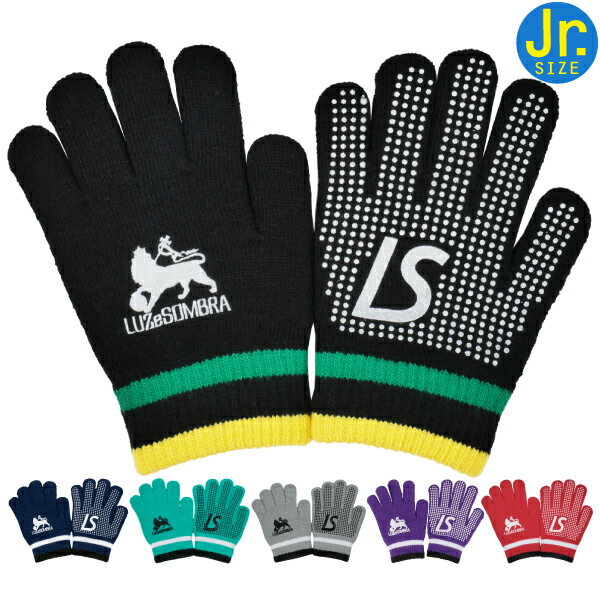 LUZeSOMBRA ルースイソンブラ ジュニア 手袋 ニットグローブ L2232418