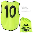 ATHLETA(アスレタ) 番号付き 10枚セット ビブス B-003 3