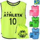 ATHLETA アスレタ ジュニア 番号付き 10枚セット ビブス B-003J