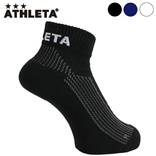 アスレタ ソックス トレーニングショートソックス 05176バーゲン サッカー 用品 セール