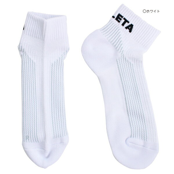 アスレタ ソックス トレーニングショートソックス 05176バーゲン　サッカー　用品　セール