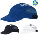 ATHLETA アスレタ ジュニア トレーニング プラクティス キャップ 05315J