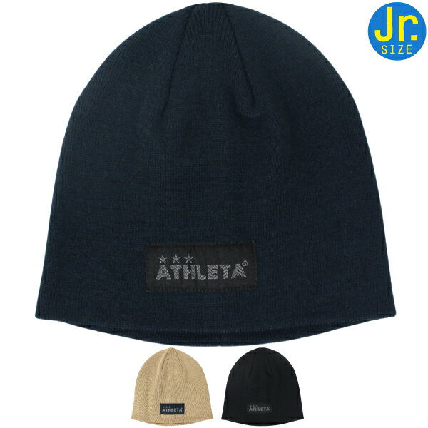 ATHLETA アスレタ ジュニア ニットキャップ 05327J