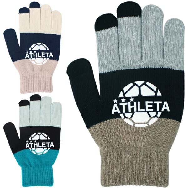ATHLETA アスレタ 手袋 スマートフォン対応 ニットグローブ 05328
