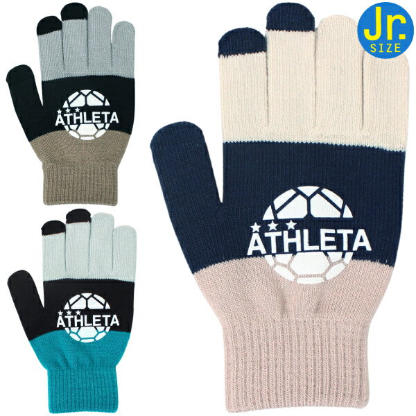 ATHLETA アスレタ ジュニア 手袋 スマートフォン対応 ニットグローブ 05328J