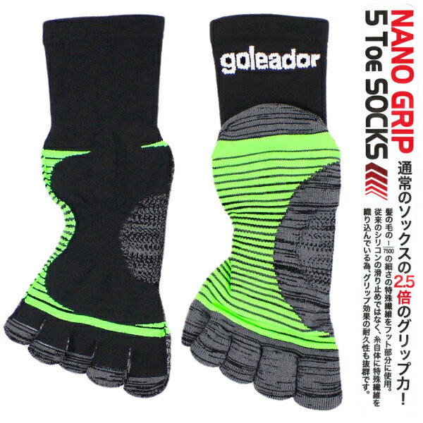 goleador ゴレアドール トレーニング グリップ ソックス A-109
