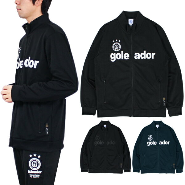 goleador ゴレアドール トレーニング ジャージ ジャケット G-443-1N