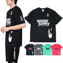 soccer junky(サッカージャンキー) 半袖 プラクティス シャツ SJ0699