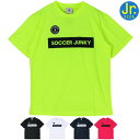 soccer junky サッカージャンキー ジュニア 半袖 プラクティス シャツ SJ24A42K