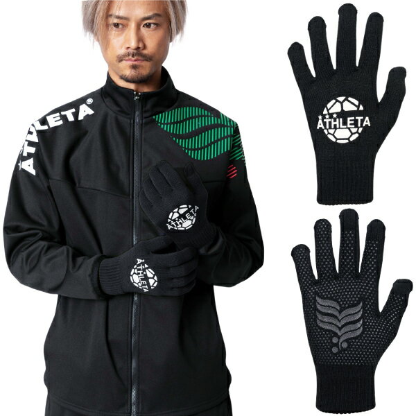 ATHLETA アスレタ 手袋 スマートフォン対応 ニットグローブ 05342