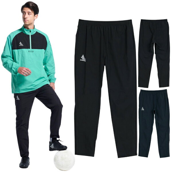 SVOLME スボルメ トレーニング ストレッチタフタ スリム ピステ ロングパンツ 1253-45802