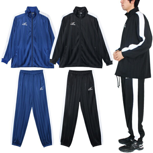 FINTA フィンタ トレーニング ジャージ 上下セット FT4533SET