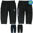 SVOLME スボルメ ジュニア トレーニング ユーティリティ のびのびストレッチ 七分丈パンツ 1233-16702J