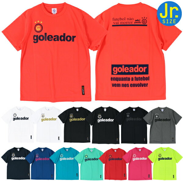 goleador(ゴレアドール) ジュニア プラクティス Tシャツ G-440-1
