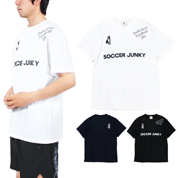 soccer junky(サッカージャンキー) 半袖 コットンライク ドライ Tシャツ SJ22A44