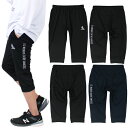 【SALE 20%OFF】SVOLME スボルメ トレーニング ユーティリティ のびのびストレッチ 七分丈パンツ 1223-03802