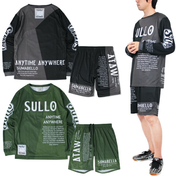 【楽天スーパーSALE 半額】【SALE 50%OFF】SULLO スージョ 長袖 プラクティス 上下セット 1530201020 1531101021