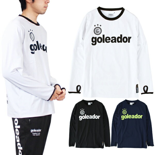 goleador ゴレアドール 長袖 裏起毛 プラクティス シャツ G-2442