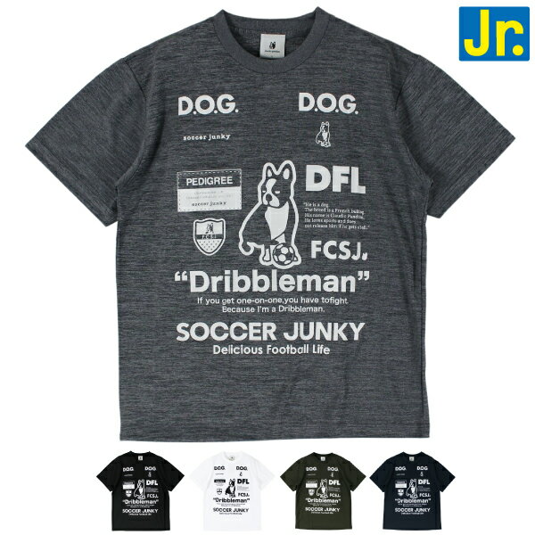 soccer junky(サッカージャンキー) ジュニア 半袖 プラクティス シャツ SJ23A67K