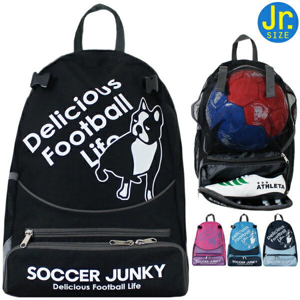 soccer junky(サッカージャンキー) ジュニア バックパック SJ23B86
