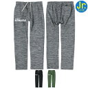 【SALE 20%OFF】ATHLETA アスレタジュニア 裏起毛 スウェット ロングパンツ 03380J
