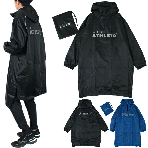 ATHLETA(アスレタ) 防水 レインコート ポンチョ 04156 1