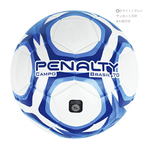 PENALTY(ペナルティ) サッカーボール 5号球 PE0705セール サッカー 用品 セール