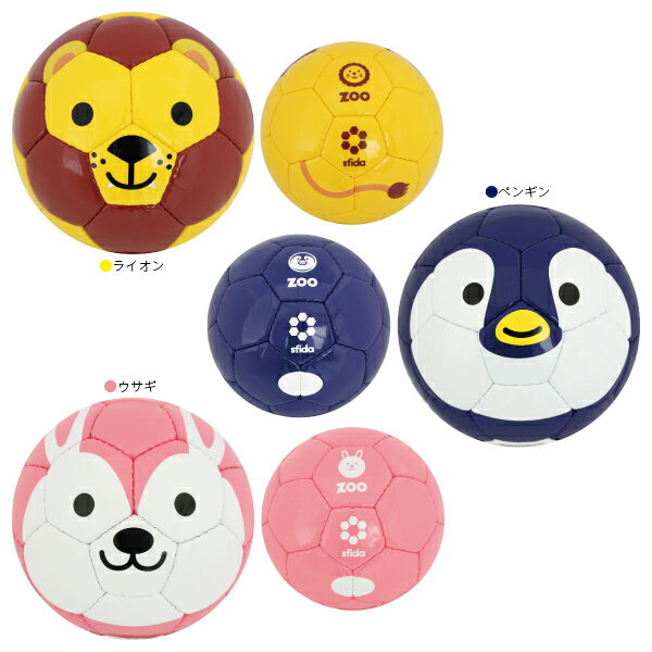 SFIDA(スフィーダ) マスコット ミニボール サッカーボール BSF-ZOO06ネット注文 サッカー 用品 セール