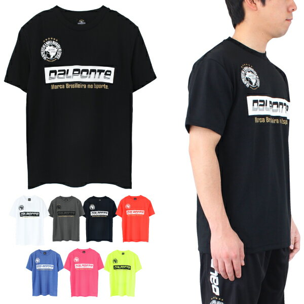 DalPonte(ダウポンチ) 半袖 プラクティス Tシャツ DPZ90