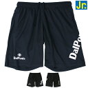 【SALE 20%OFF】DalPonte ダウポンチ ジュニア プラクティス パンツ DPZ0352J