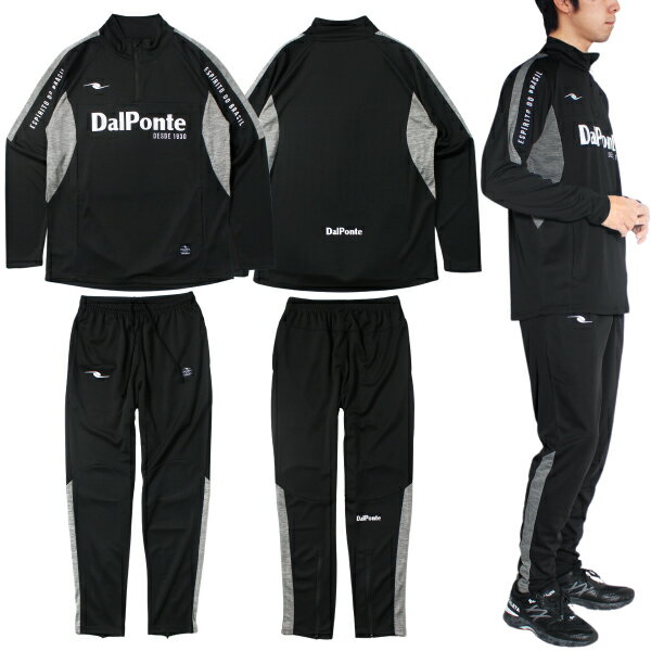 DalPonte ダウポンチ トレーニング ジャージ 上下セット DPZ0430