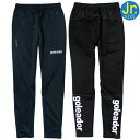 goleador ゴレアドール ジュニア コンビネーション トレーニング ジャージ ロングパンツ G-2646K