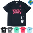 soccer junky サッカージャンキー ジュニア 半袖 プラクティス シャツ SJ0699