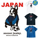 soccer junky サッカージャンキー ジュニア 半袖 プラクティス Tシャツ SJ25C30K