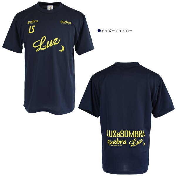 ルースイソンブラ ×quebra 別注 プラシャツ S1311922通販 サッカー 用品 セール