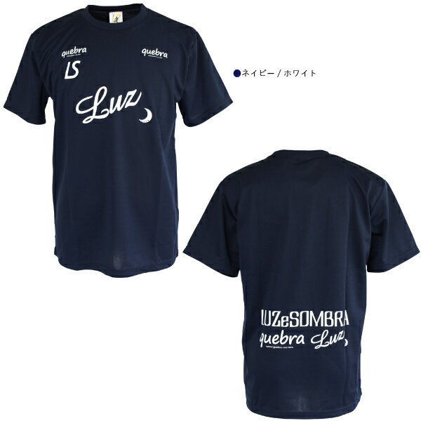 ルースイソンブラ ×quebra 別注 プラシャツ S1311922通販 サッカー 用品 セール