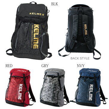 【送料無料】KELME/ケルメ　リュック バックパック flap-backpack（＋shoes compartment） kb610