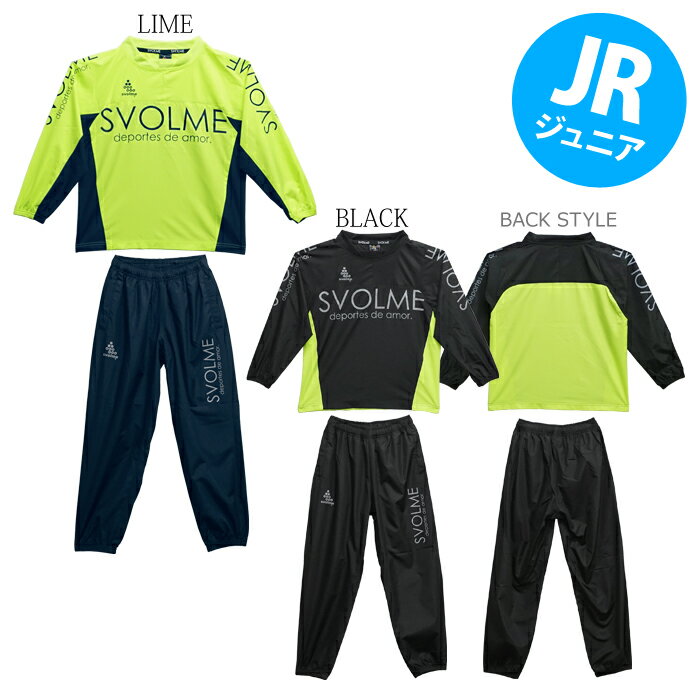 SVOLME/スボルメ　ジュニア Jrピステ上下セット 184-28509